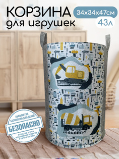 Корзина для игрушек Textile NN, строительная техника tbt3447trucks серый