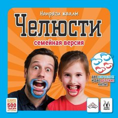 Настольная игра Челюсти: семейная версия Magellan