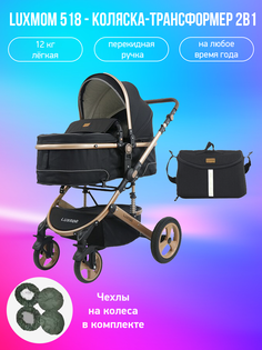 Детская коляска-трансформер 2в1 Luxmom 518, черный с чехлами на колеса