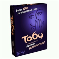 Настольная игра "Табу" более 1000 загадываемых слов! Playsmart