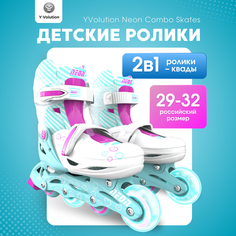 Роликовые коньки YVolution Neon Combo Skates, бирюзовый размеры 29-32