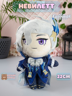 Мягкая игрушка Plush Story Нёвиллет Neuvillette синий с серым и золотистым