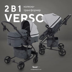 Коляска детская 2-в-1 Rant Basic Verso RA159 Grey, 0+