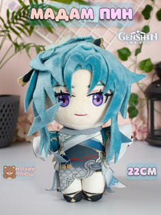 Мягкая игрушка Plush Story Мадам Пин Madame Ping бирюзовый с серым