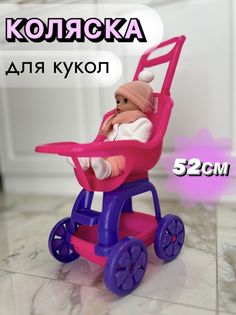 Коляска для кукол маленькая розовая No Brand