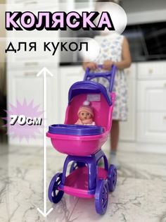 Коляска для кукол большая розовая No Brand