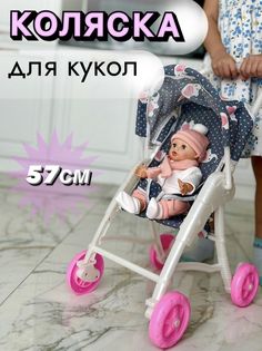 Коляска для кукол, прогулочная, разноцветный No Brand