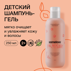 Детский шампунь гель без слез с запахом персика для волос и тела peach panter somelove