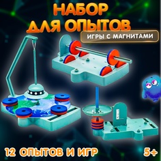 Набор для опытов Эврики Игры с магнитами, 12 опытов и игр