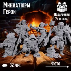 Стартовый набор героев для настольной игры DnD, №8 No Brand