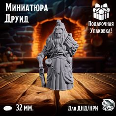 Миниатюра для ДнД Орк-Друид, 1 шт, подставка 32 мм, DnD, НРИ, Warhammer No Brand