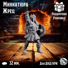 Миниатюра для ДнД Девушка-Жрец, 1 шт, подставка 32 мм, DnD, НРИ, Warhammer No Brand