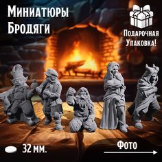 Фигурки Бродяги 5 шт Для ДнД и НРИ No Brand