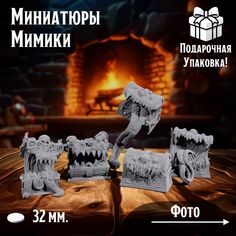 Миниатюры для ДнД Мимики 5 шт подставка 32 мм для ДнД, DnD, НРИ No Brand