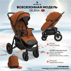 Прогулочная коляска JOVOLA Selena Air с сумкой, терракот, 6м+
