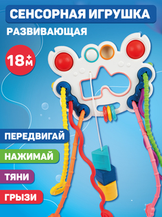 Развивающая игрушка Smart Baby Крабик 5 в 1 JB0334104 Джамбо Тойз