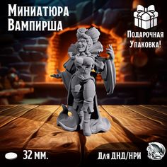 Миниатюра для днд Вампирша, подставка 32 мм, нри, днд, warhammer No Brand