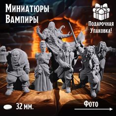 Фигурки Вампиров 6 шт Для ДнД, НРИ No Brand