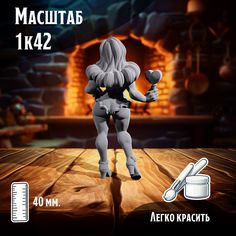 Фигурка девушки Для Днд и НРИ No Brand