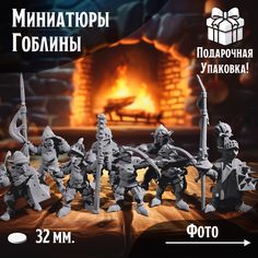 Фигурки гоблинов 8 шт, для ДнД, НРИ No Brand