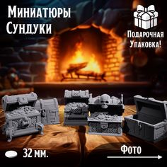 Миниатюры для ДнД Сундуки 5 шт подставка 32 мм для ДнД, DnD, НРИ No Brand