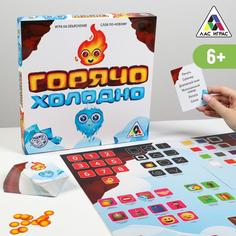 Настольная семейная игра «Горячо-Холодно» Лас Играс