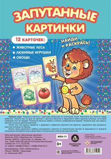 Настольная игра Учитель ИКН-11
