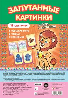 Настольная игра Учитель ИКН-14