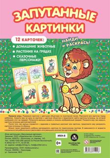 Настольная игра Учитель ИКН-8