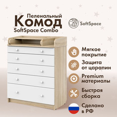Комод пеленальный SoftSpace Combo премиум ЛДСП с органайзером белый сонома 80х48х101 см