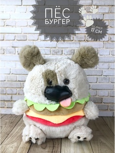 Мягкая игрушка Good Toys Собака-бургер 17 см светло-коричневый