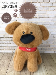 Игрушка Good Toys Щенок в ошейнике белый и голубой 22 см