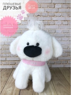 Игрушка Good Toys Щенок в ошейнике белый голубой 22 см