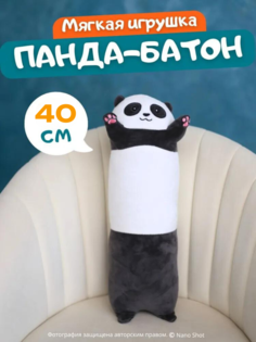 Мягкая игрушка-батон Nano Shot Панда обнимашка 40 см