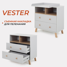 Комод для вещей деревянный Rant Vester пеленальный, 80 см Classic Grey РАНТ