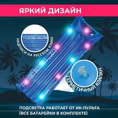 Надувной матрас PlayMarket для плавания Ловлю волну 183х69 см