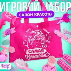 Игровой набор парикмахера Happy Valley Самая красивая в сумочке