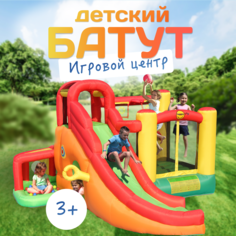 Надувной батут с горкой "Игровой центр 11 в 1" Happy Hop