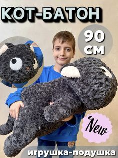 Кот батон игрушка-подушка черный 90см No Brand