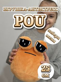 Мягкая игрушка Alien Pou Поу Пу 25 см No Brand
