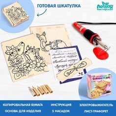 Набор для творчества. Выжигание по дереву Шкатулка No Brand