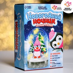 Набор для творчества Новогодний ночник, пингвиненок No Brand