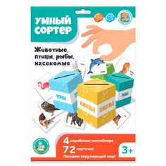 Развивающая игра Умный сортер. Животные, птицы, рыбы, насекомые No Brand