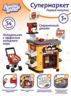 Игровой набор Amore Bello Супермаркет Первая покупка, свет,звук, JB0211682 Джамбо Тойз