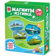 Магниты из гипса 4 в 1 «На службе отечества» Фантазер