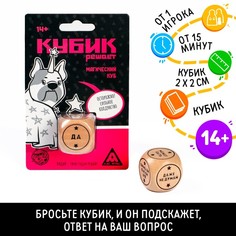 Кубик решает «Магический куб», 14+ Лас Играс