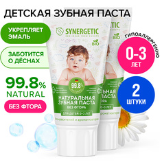 Зубная паста детская SYNERGETIC Липа и ромашка натуральная, от 0 до 3 лет, 50 г х 2 шт