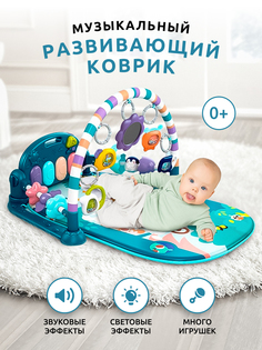 Развивающий коврик Azeva