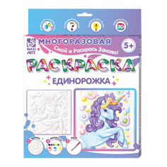 Набор для творчества Maxi Art Многоразовая Раскраска Z-MA-2104-5-8