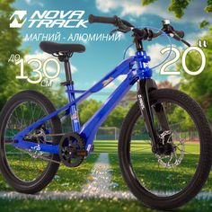 Велосипед NOVATRACK 20 LYNX 95 синий 2024